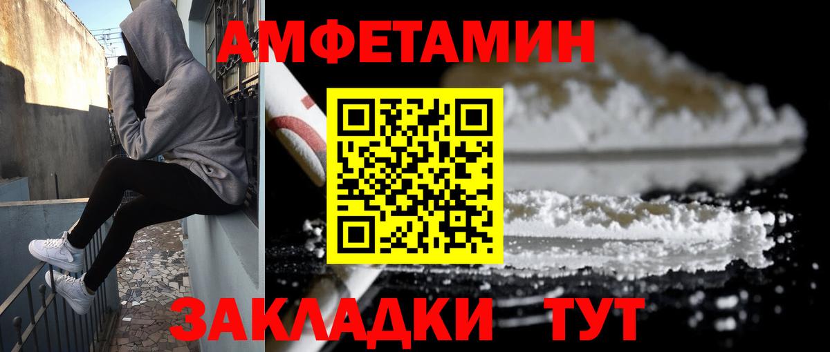Amphetamine 97% Северобайкальск