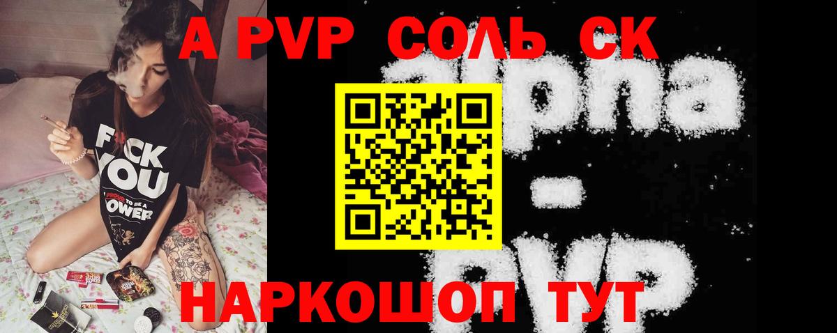 Северобайкальск  A PVP СК  А ПВП  Вход с VPN  APVP СК КРИС  Alpha PVP мука 