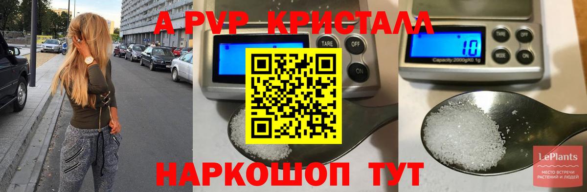 Альфа ПВП VHQ Северобайкальск
