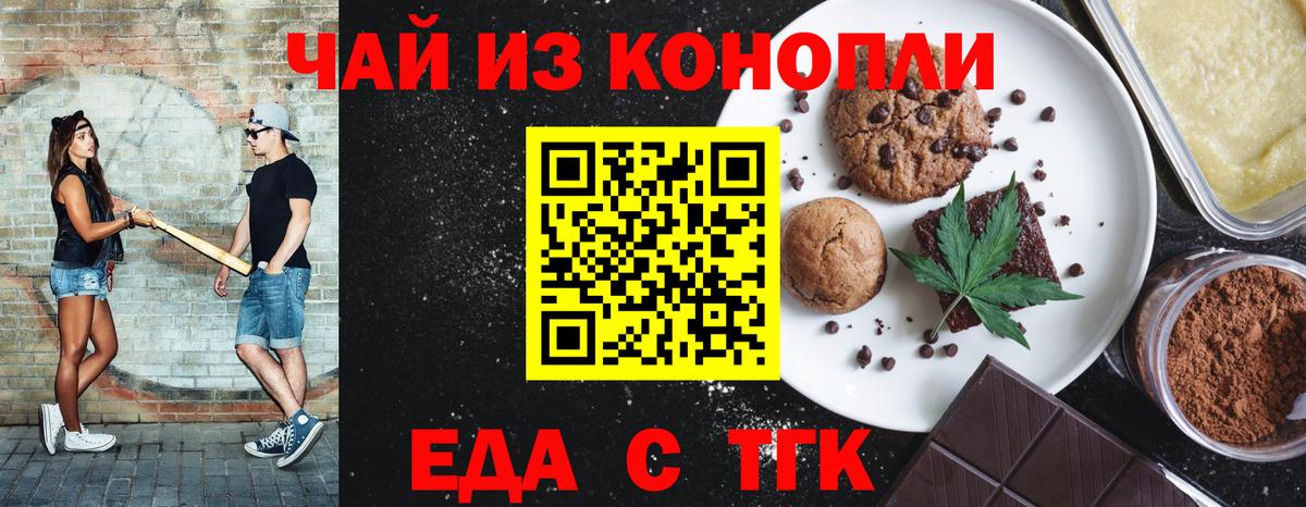 Canna-Cookies конопля  Вход с VPN  Северобайкальск 