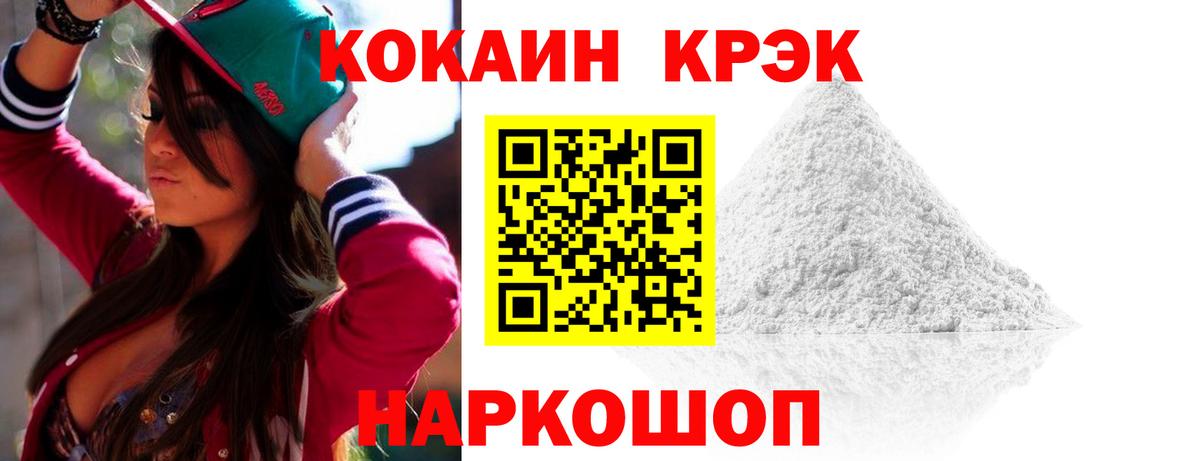 COCAIN Боливия  Кокаин 98%  Вход с VPN  Cocaine  Северобайкальск 