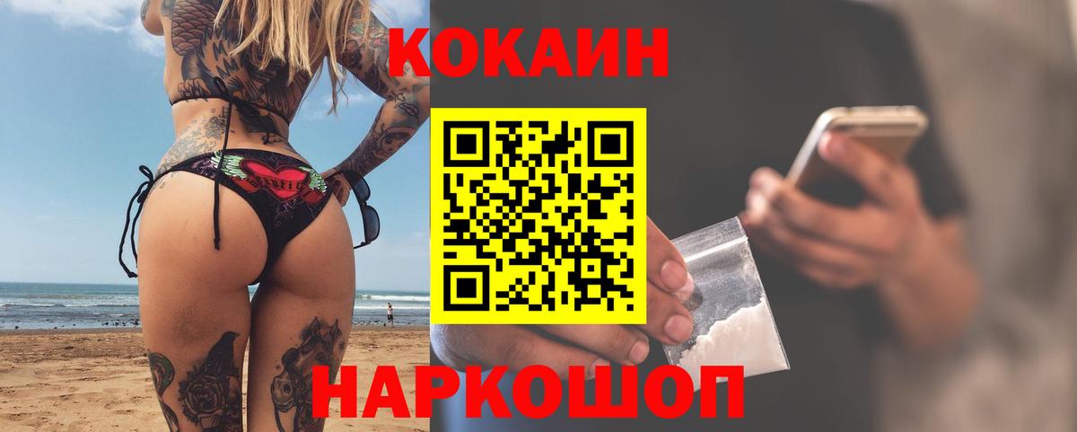 Cocaine Fish Scale Северобайкальск