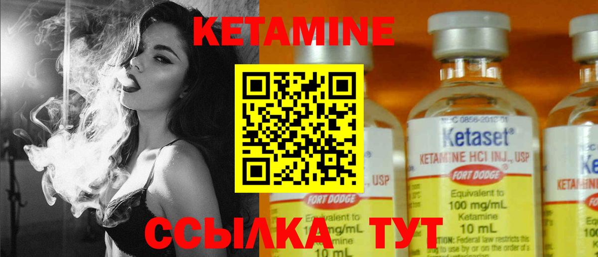 КЕТАМИН ketamine  Вход с VPN  Северобайкальск  Кетамин ketamine 