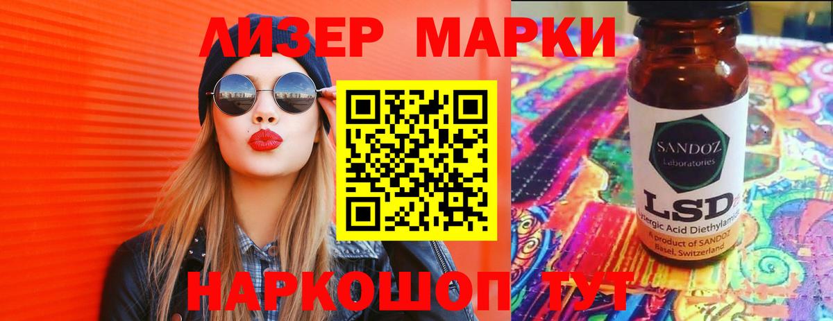 Северобайкальск  LSD-25 экстази кислота  Вход с VPN 