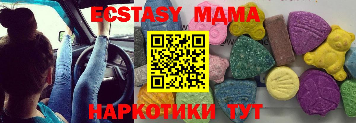 Северобайкальск  МДМА  MDMA VHQ  Вход с VPN  MDMA кристаллы 