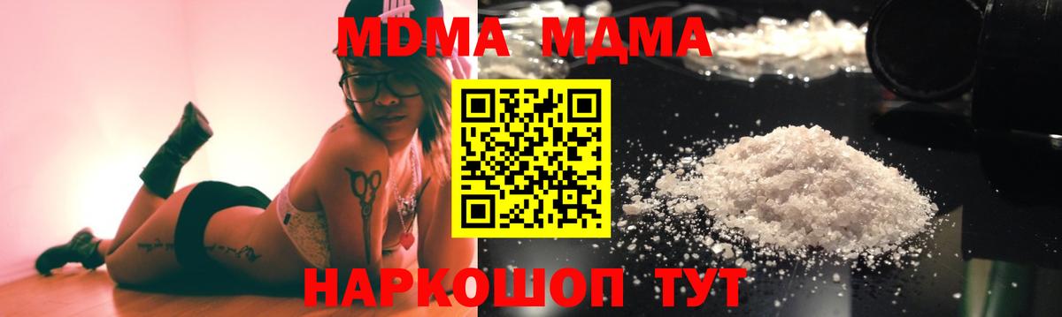 МДМА VHQ Северобайкальск
