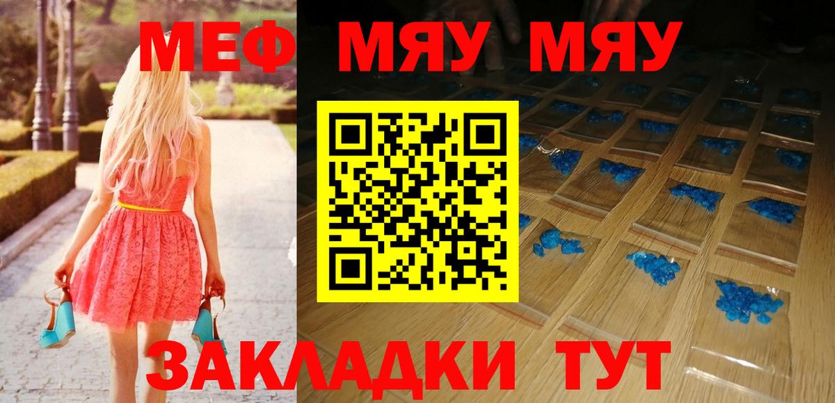 Мефедрон  Северобайкальск