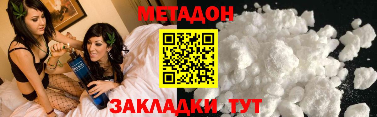 ОМГ ОМГ вход  МЕТАДОН белоснежный  Вход с VPN  даркнет телеграм  Метадон methadone  Северобайкальск 