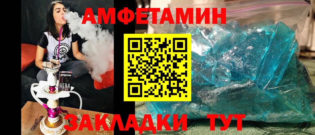 Первитин винт Северобайкальск