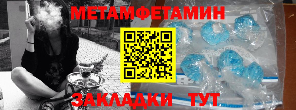 Северобайкальск  МЕТАМФЕТАМИН мет  Вход с VPN  МЕТАМФЕТАМИН мет 