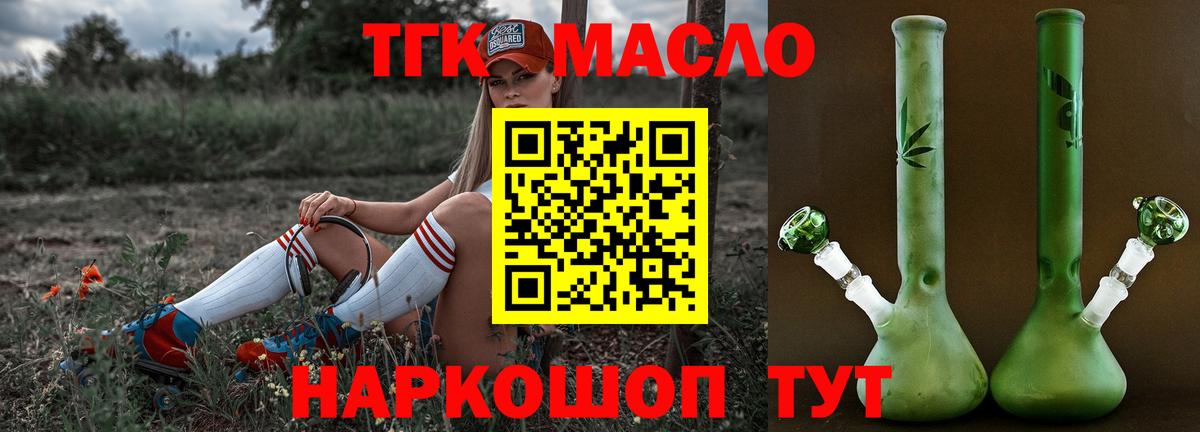 ТГК жижа  Вход с VPN  Северобайкальск 