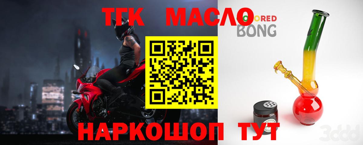 Дистиллят ТГК жижа Северобайкальск
