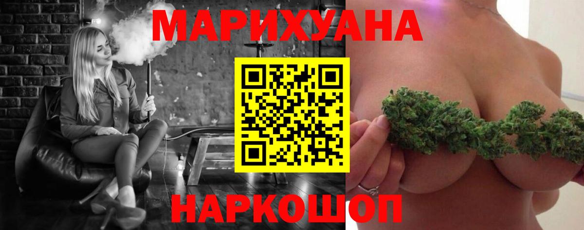 МАРИХУАНА сатива  Каннабис индика  Северобайкальск  Бошки марихуана MAZAR  Вход с VPN  Каннабис MAZAR 
